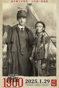 Детектив из Чайнатауна, 1900 год (2025)