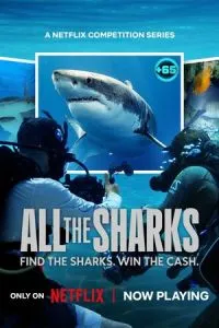 Все акулы (2025) 